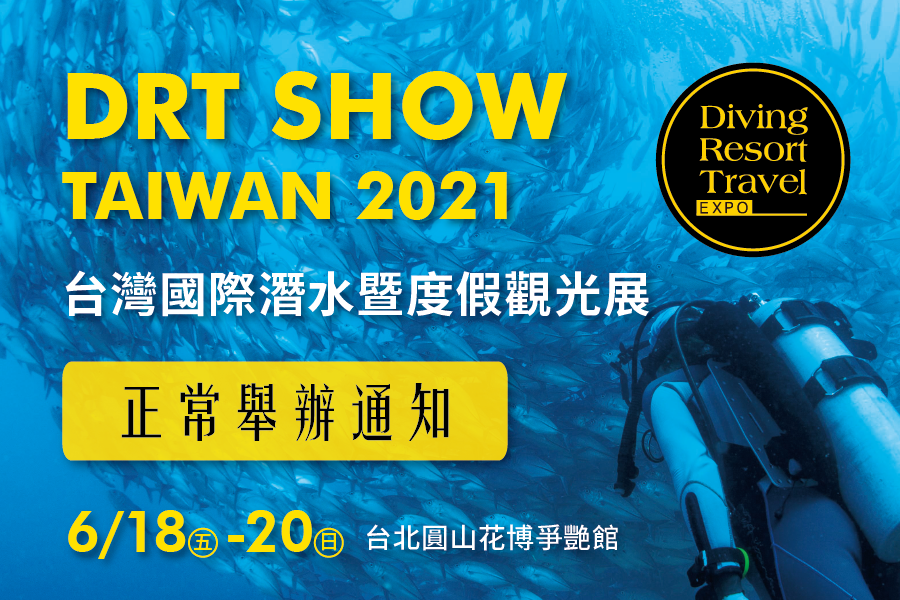 Announcement - DRT SHOW Taiwan 2021 